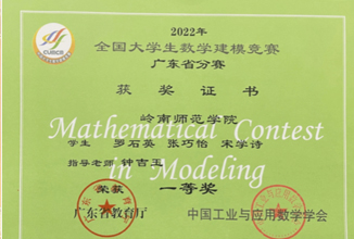 2021年以来参加数学建模竞赛获奖一览表